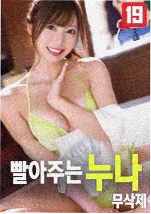 午夜久久久久久久久久 影评 寄生虫 阶层寓言